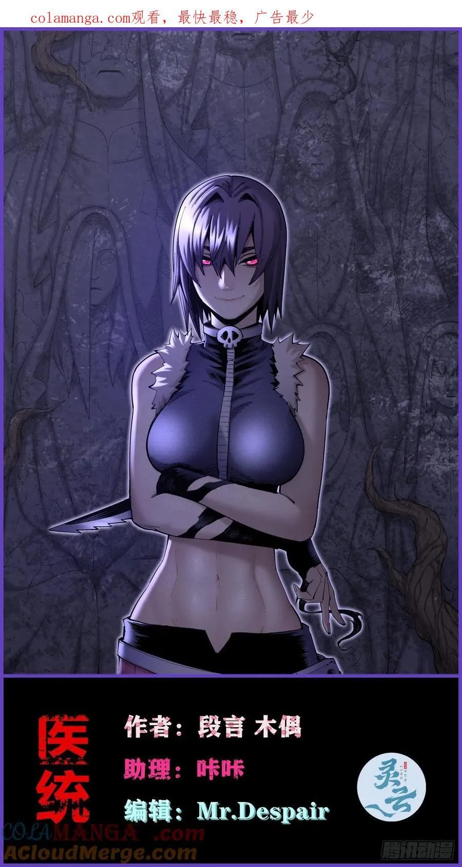 医统乱世类似漫画漫画,11点半才画完1图