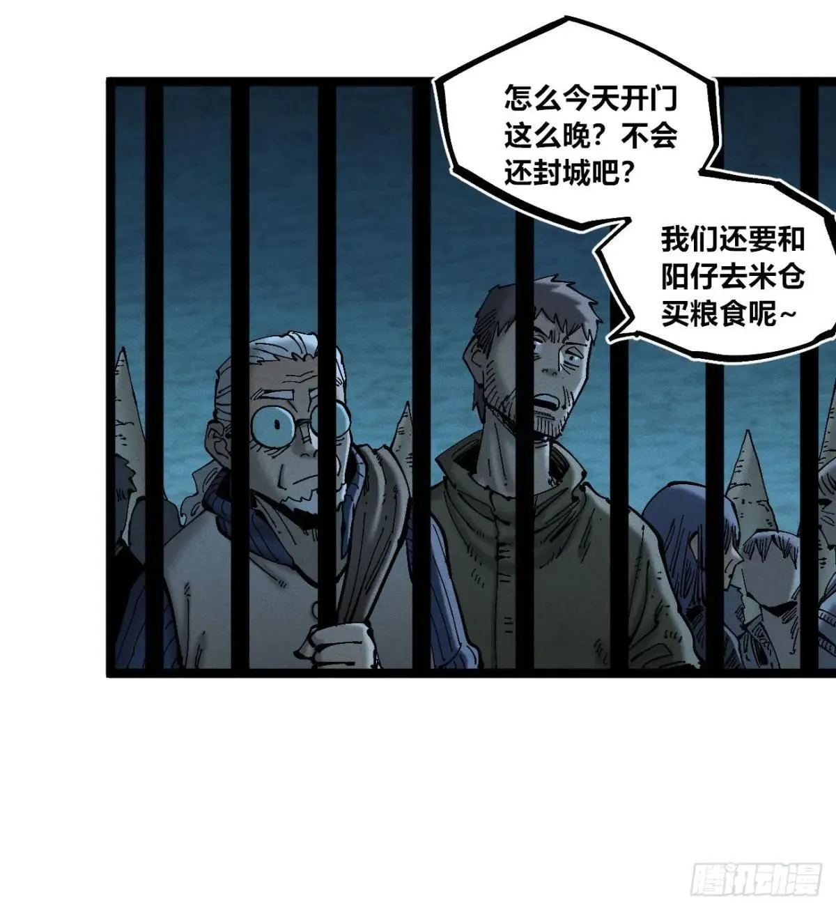 医统乱世解说漫画,前奏5图