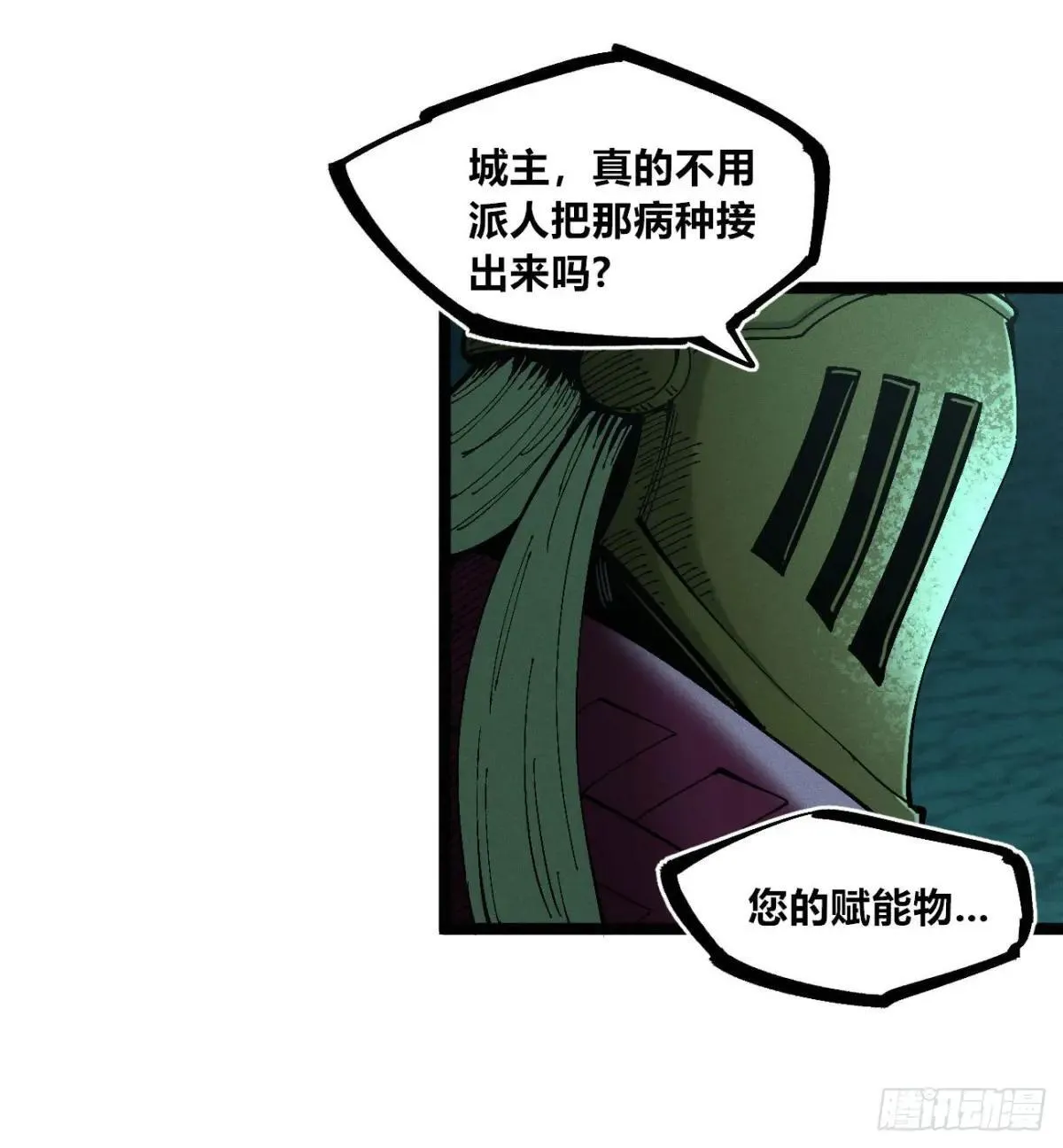 乱世医女全文免费阅读漫画,死如草芥5图