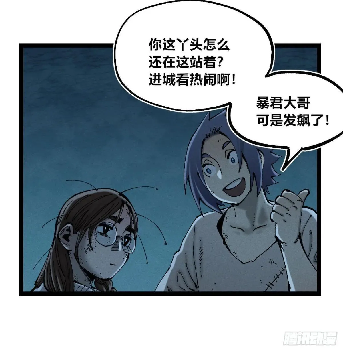 医统乱世解说漫画,黑蛆4图