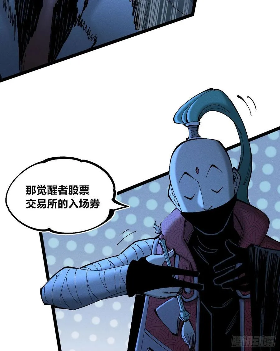 医统乱世解说漫画,皇金的阴谋24图