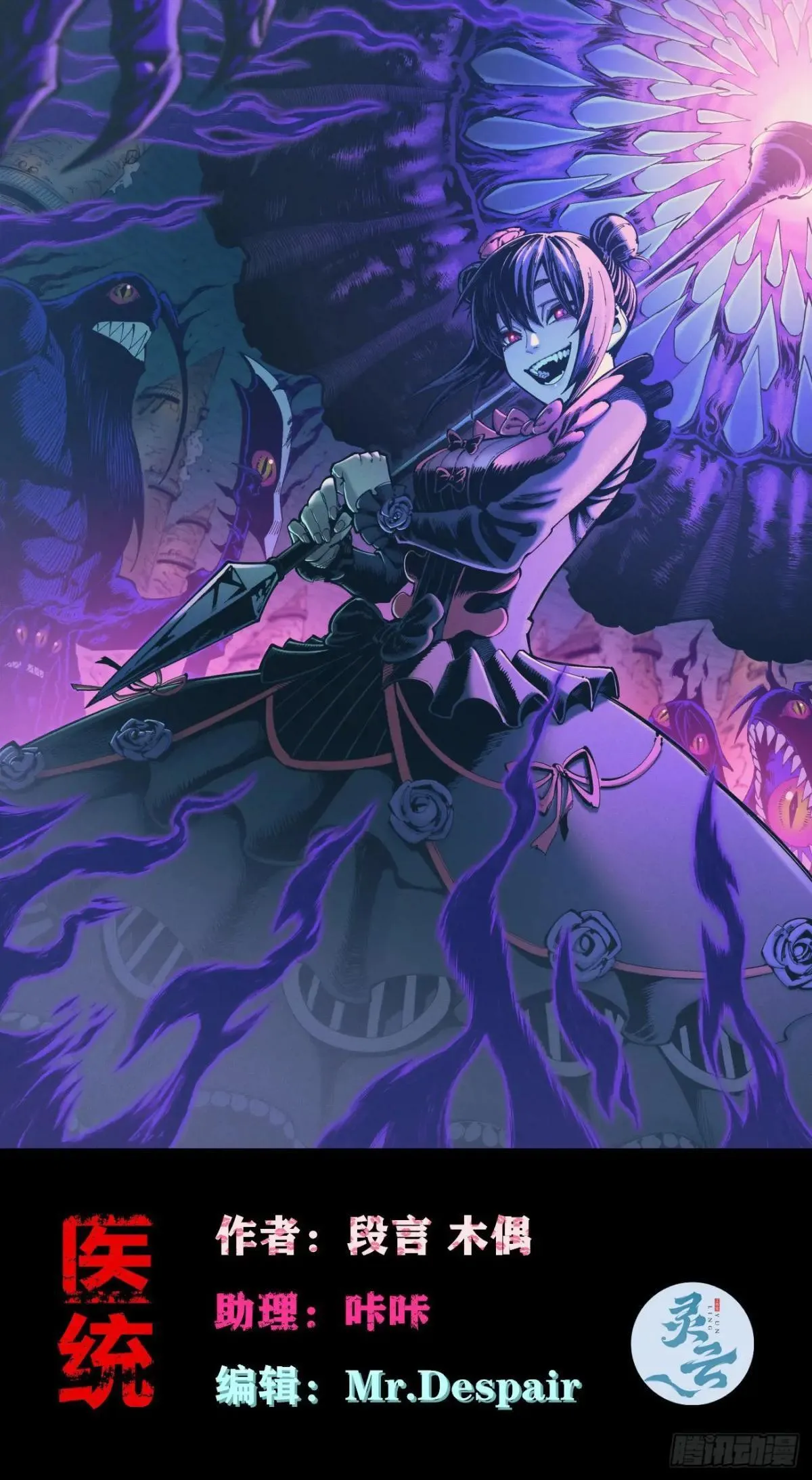 穿越之乱世医漫画,过年爆更！1图