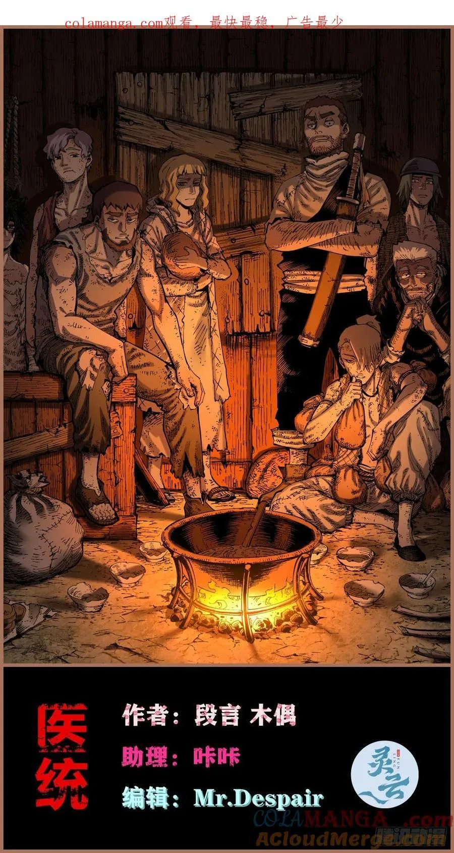 医统乱世类似漫画漫画,小手的愿望21图