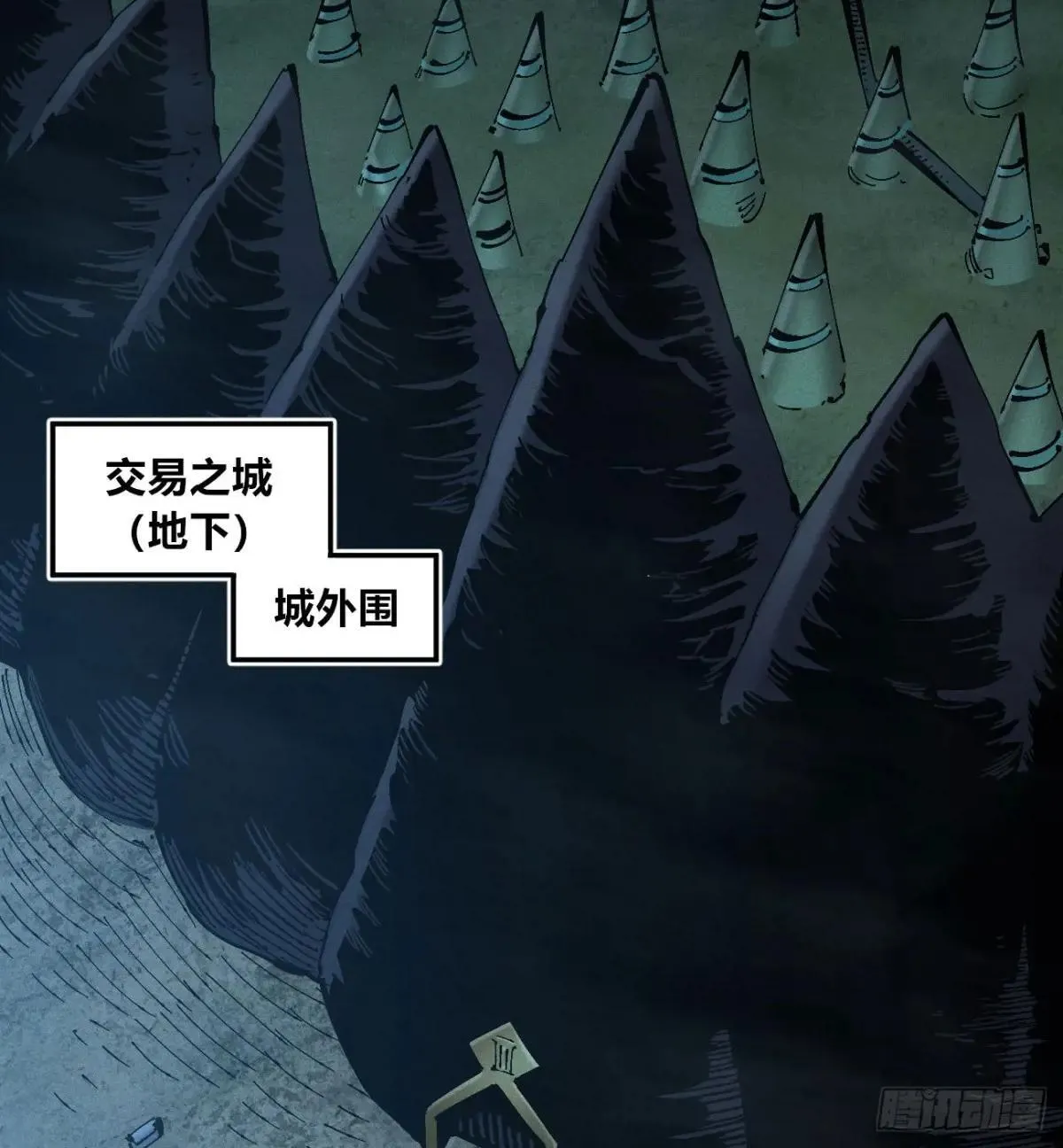 医统乱世解说漫画,前奏2图