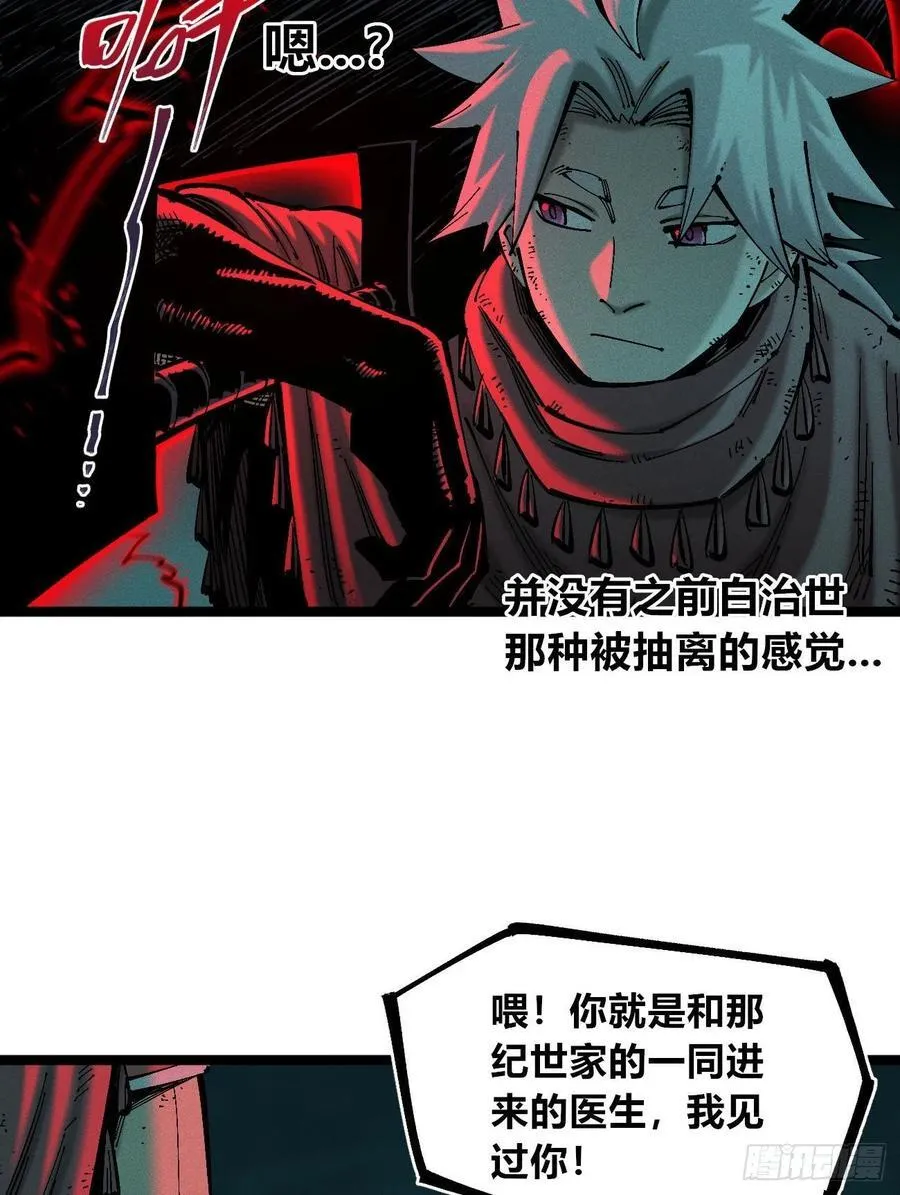 医统乱世各章节介绍漫画,先更一部分5图