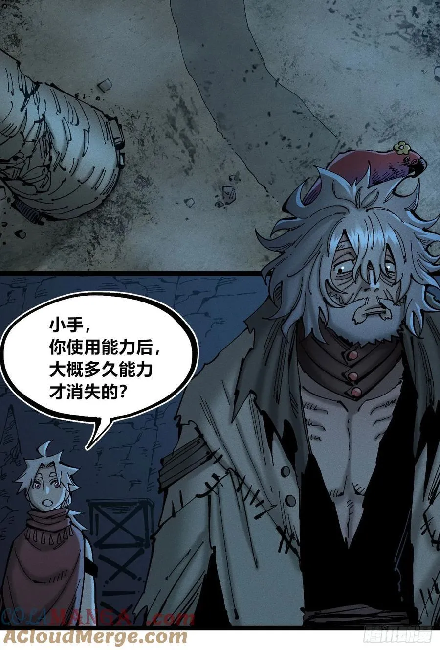 医统乱世类似漫画漫画,小手的愿望24图