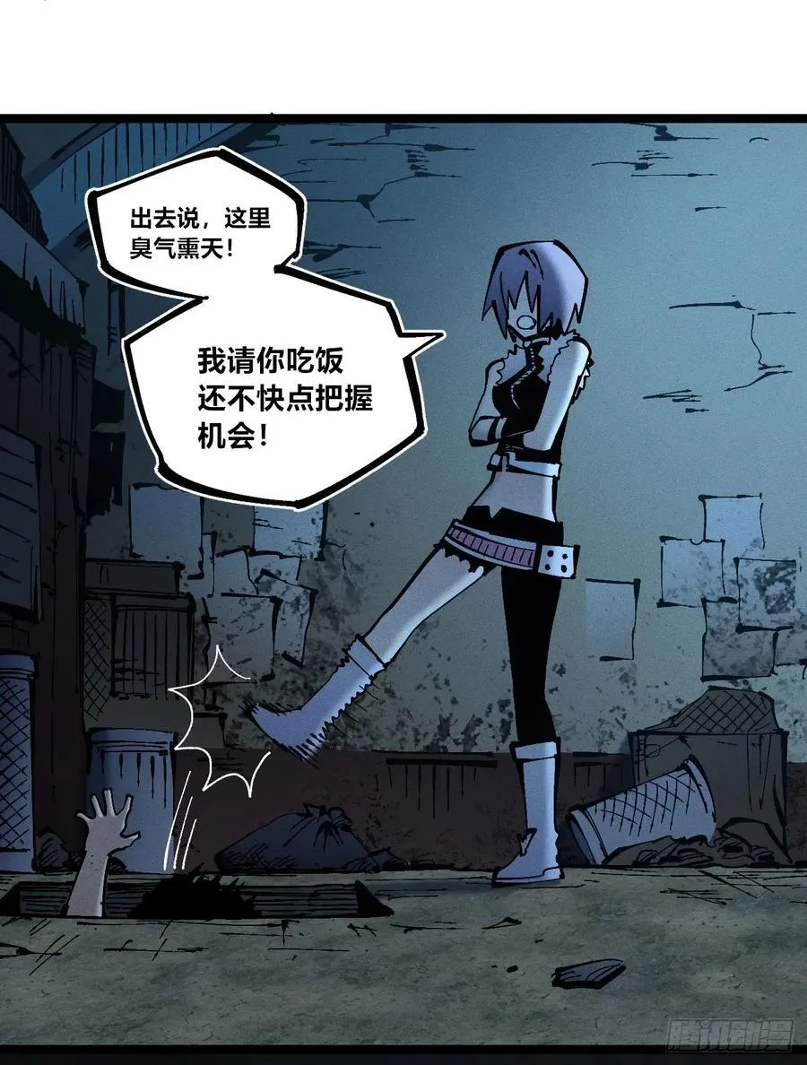 医统乱世各章节介绍漫画,叛徒2图