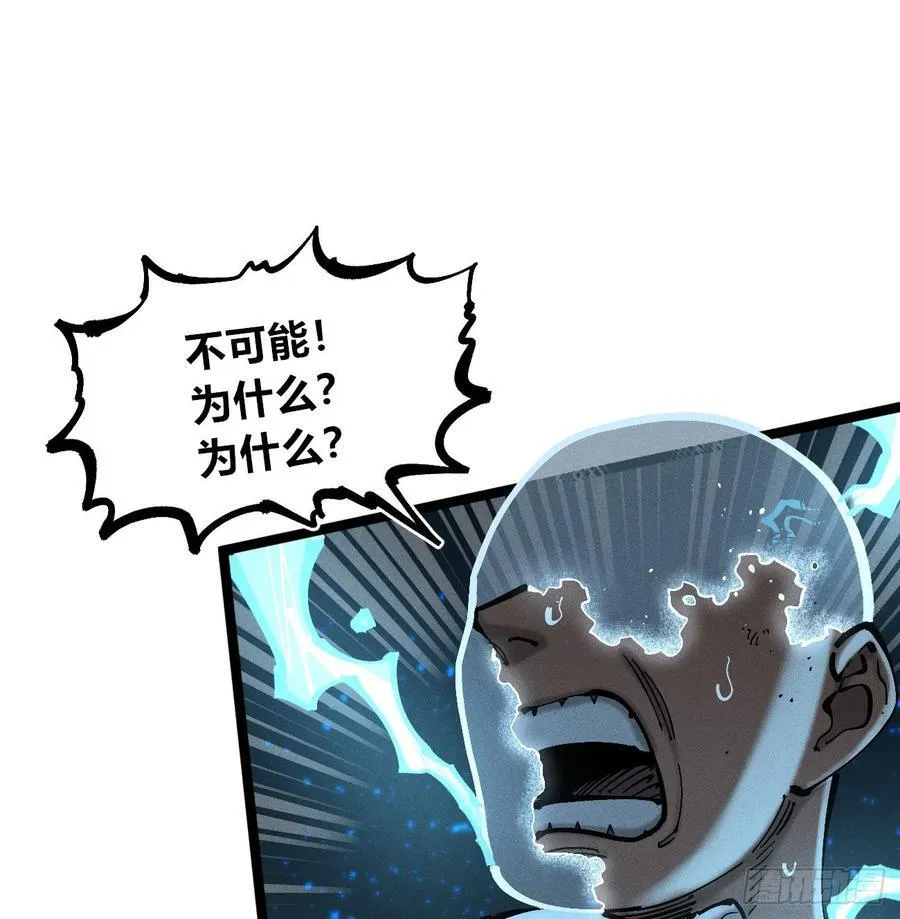 医统乱世解说漫画,白一与暴君！3图