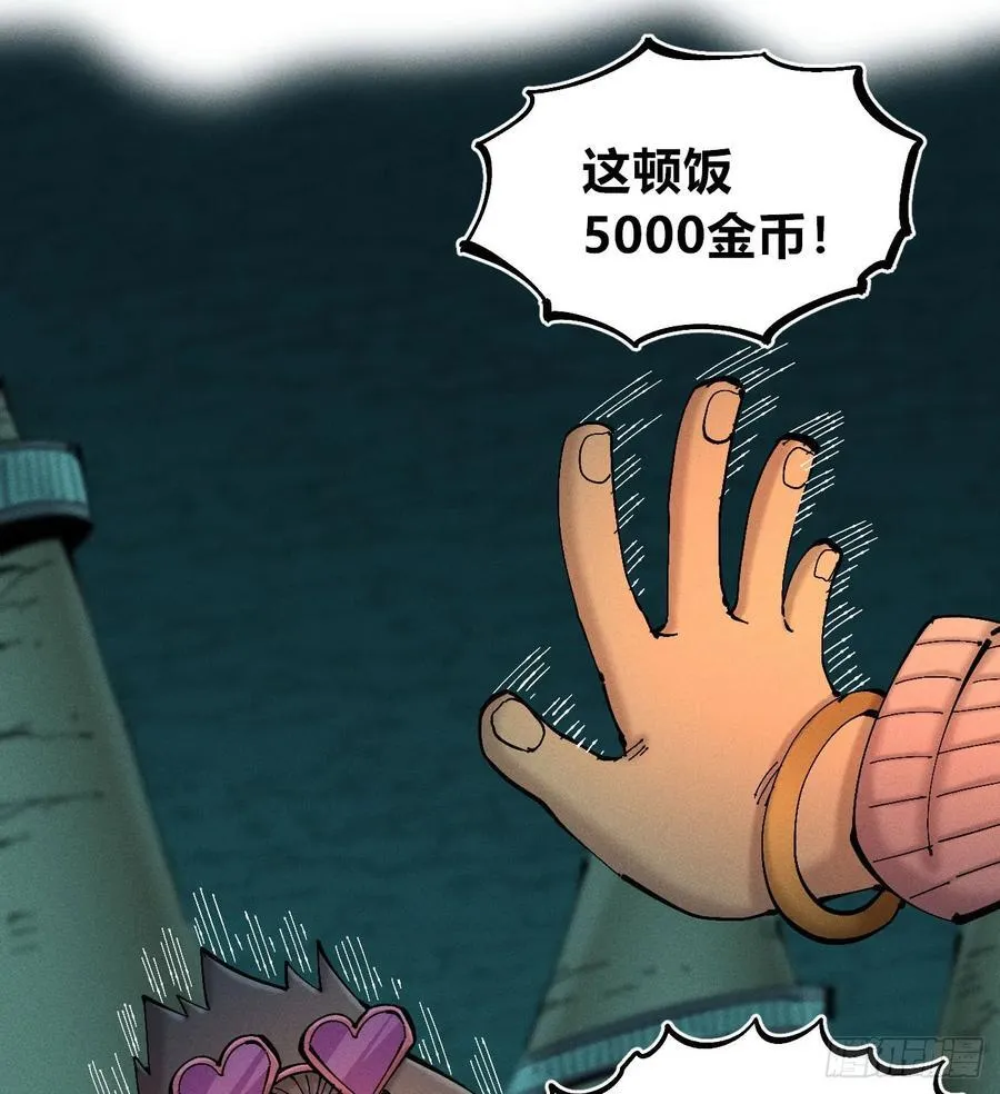 医统乱世解说漫画,冲突15图