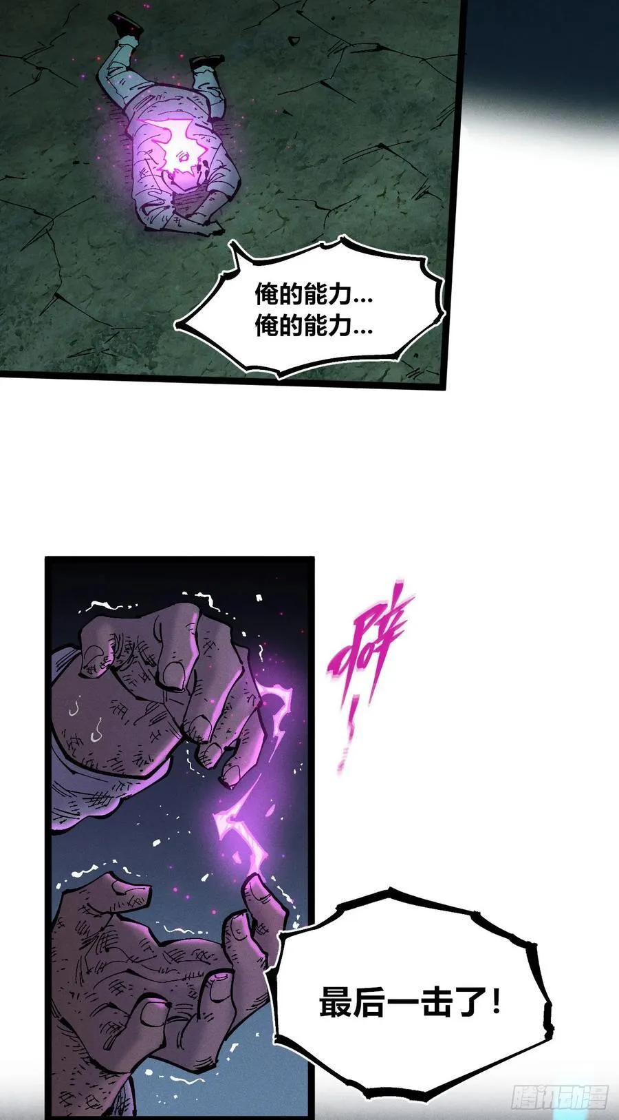 穿越之乱世医漫画,我们都是儿童2图