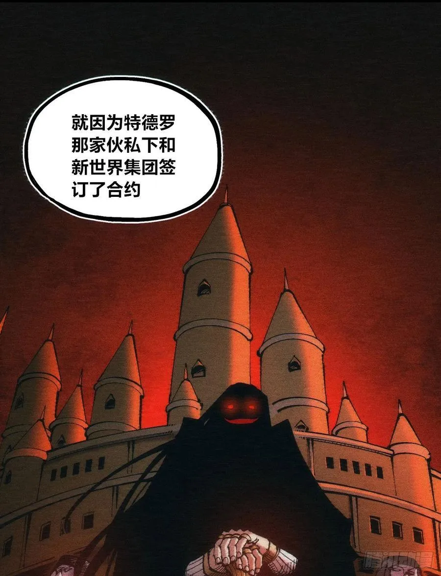 医统乱世解说漫画,高高在上的坏2图