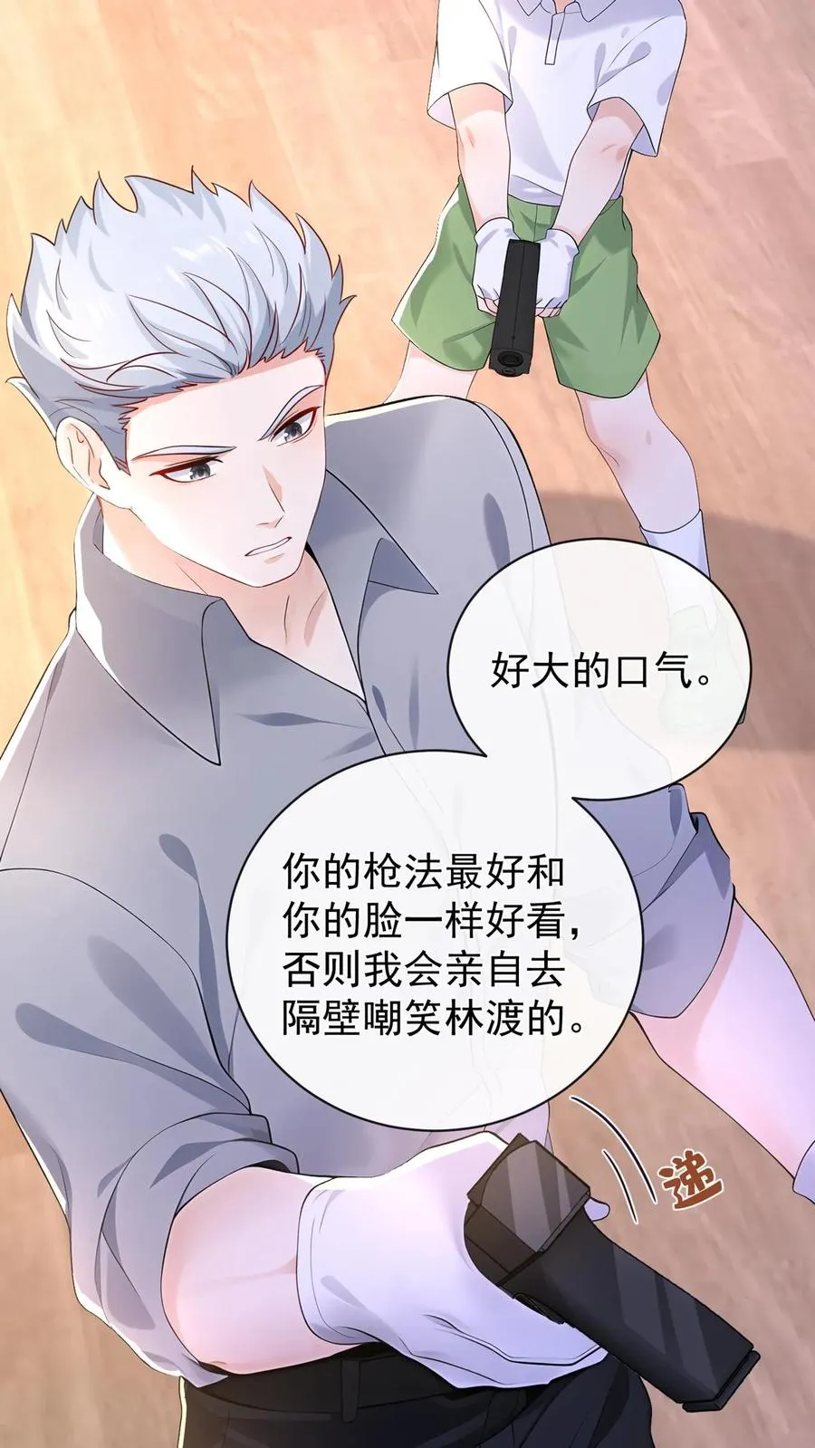 第207话 臭弟弟，你完了2