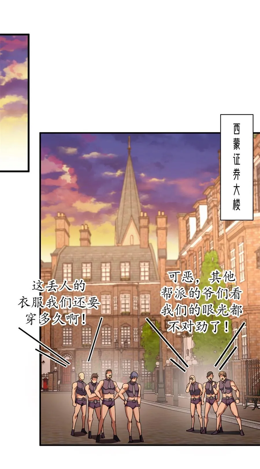 看守魔女们的典狱长漫画,91 你们都多大？4图