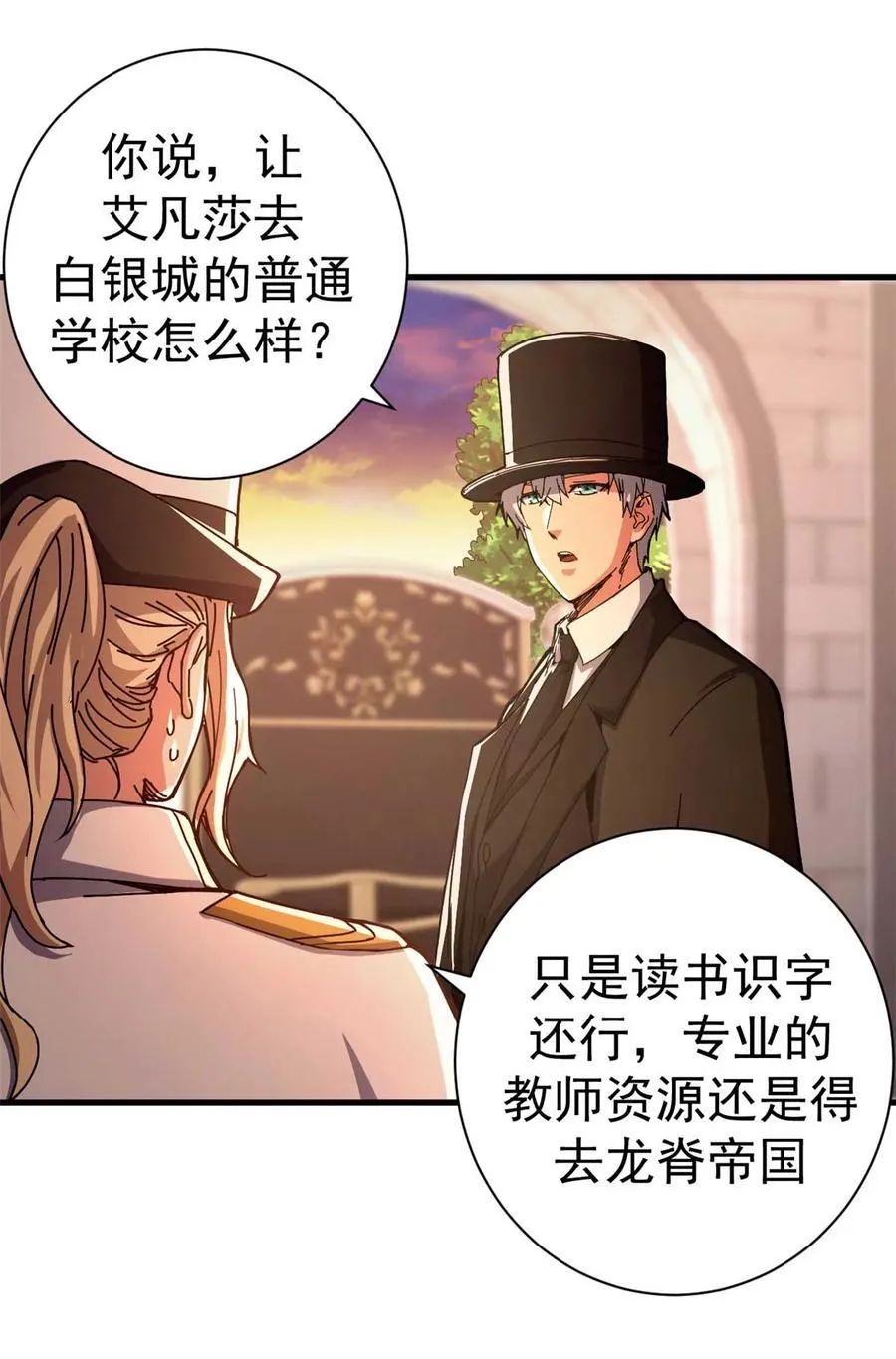 看守魔女们的典狱长漫画,82 招聘会（上）3图