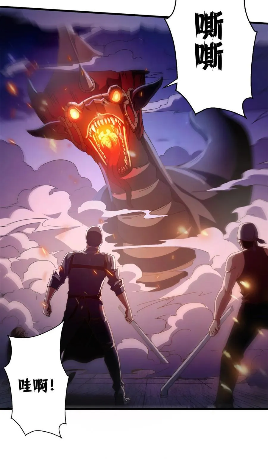 看守魔女们的典狱长漫画,85 决裂（下）1图