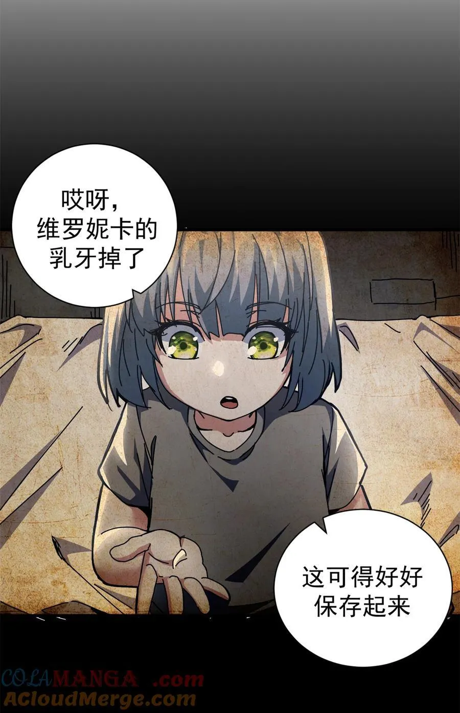 看守魔女们的典狱长漫画,76 贵族学校4图