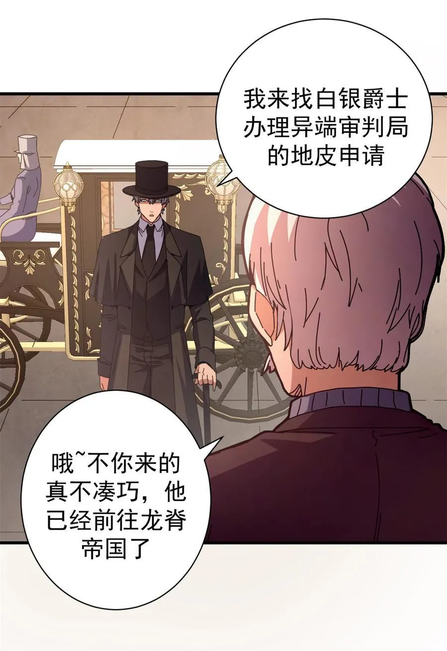 看守魔女们的典狱长漫画,91 你们都多大？1图