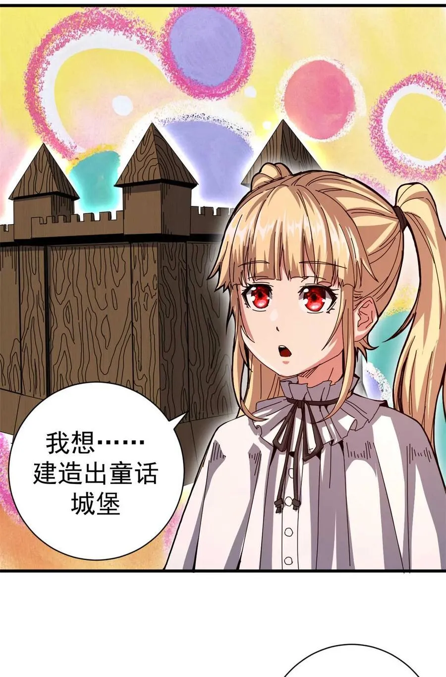 看守魔女们的典狱长漫画,82 招聘会（上）5图