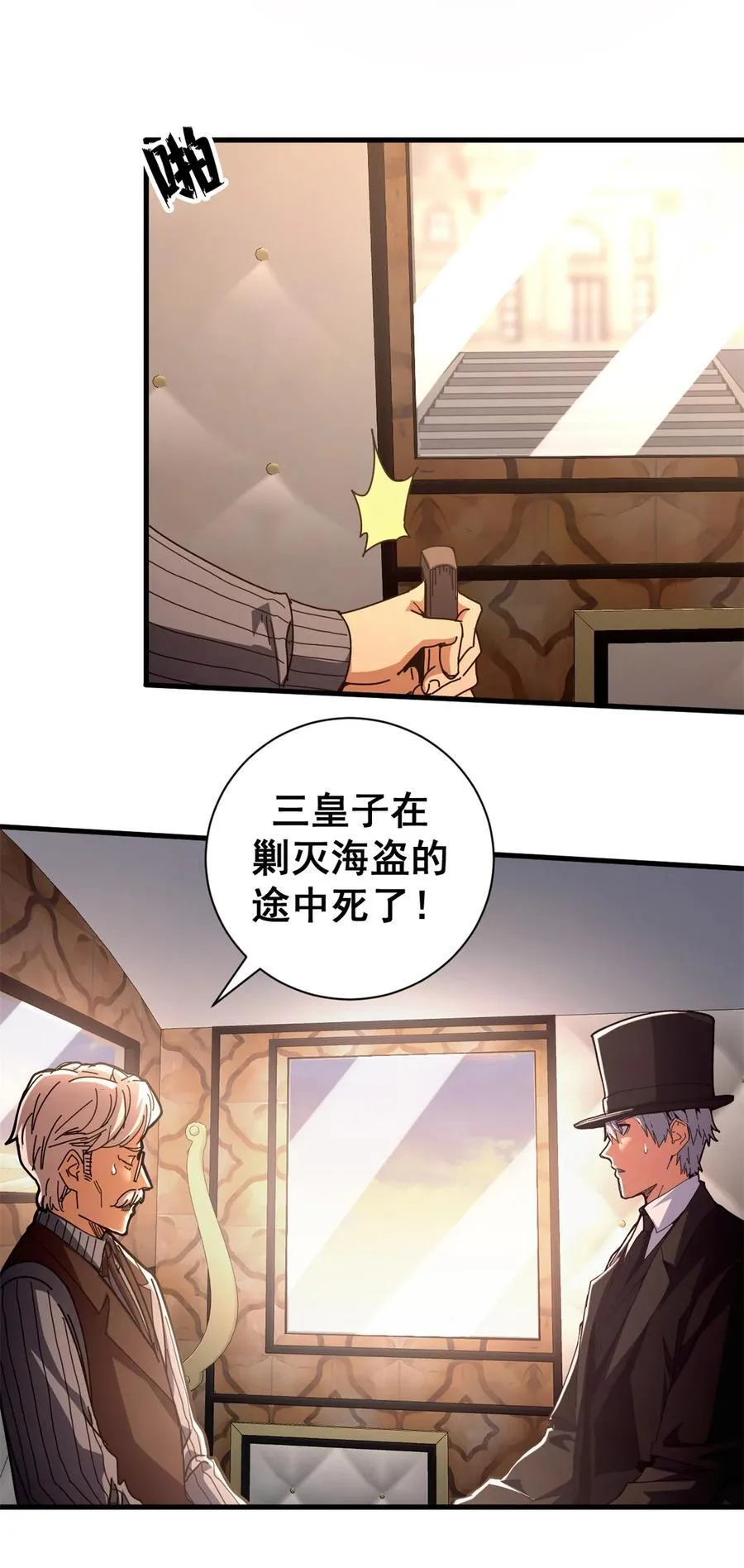 看守魔女们的典狱长漫画,91 你们都多大？4图