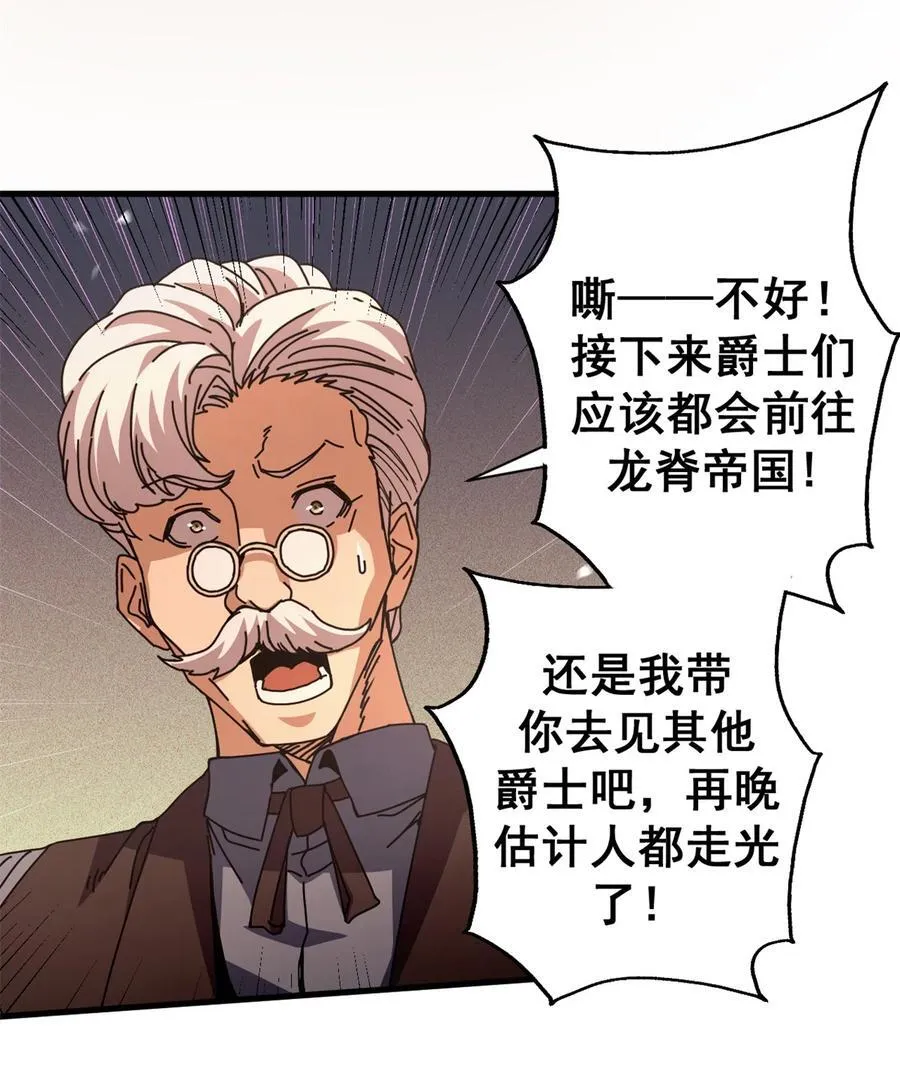 看守魔女们的典狱长漫画,91 你们都多大？2图