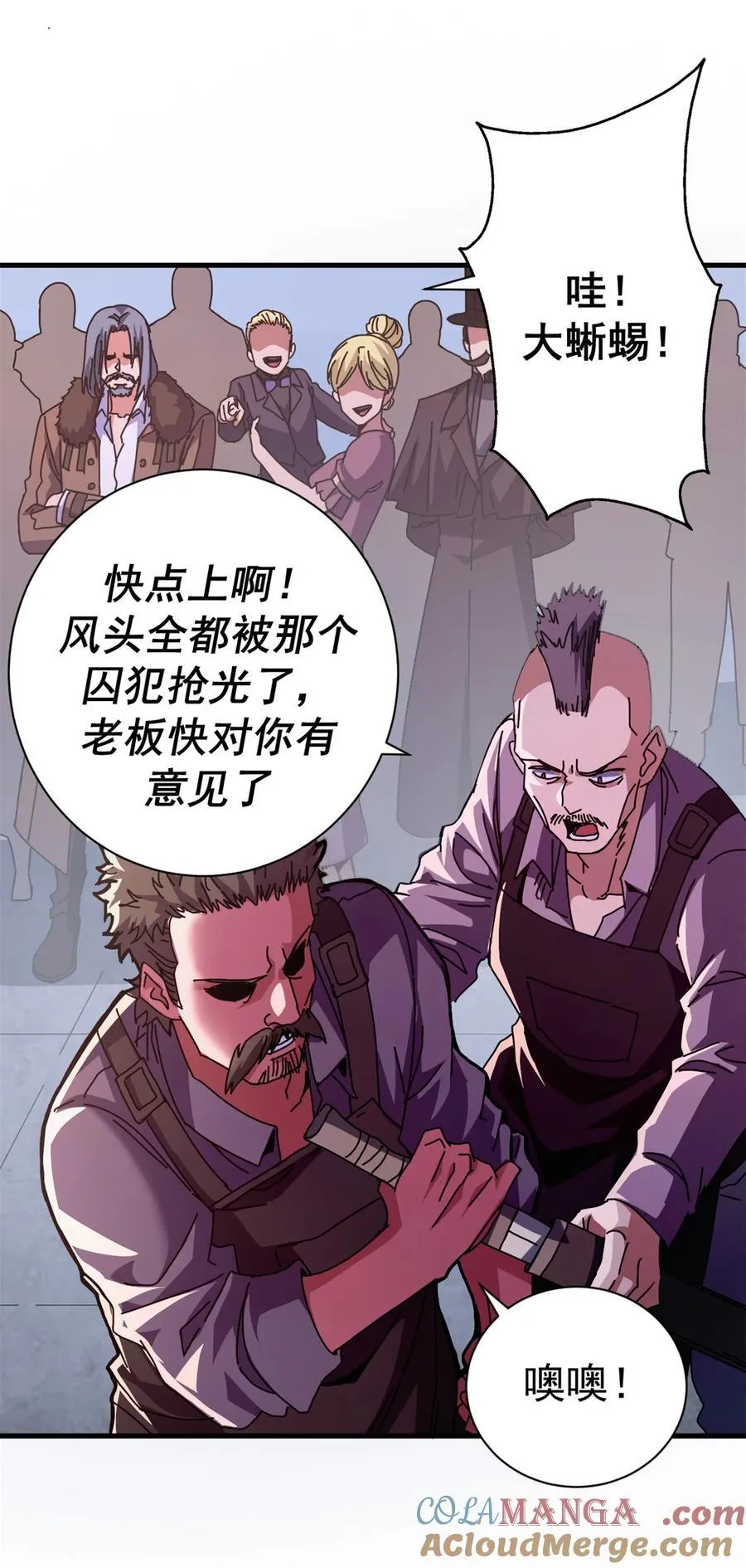 看守魔女们的典狱长漫画,85 决裂（下）2图