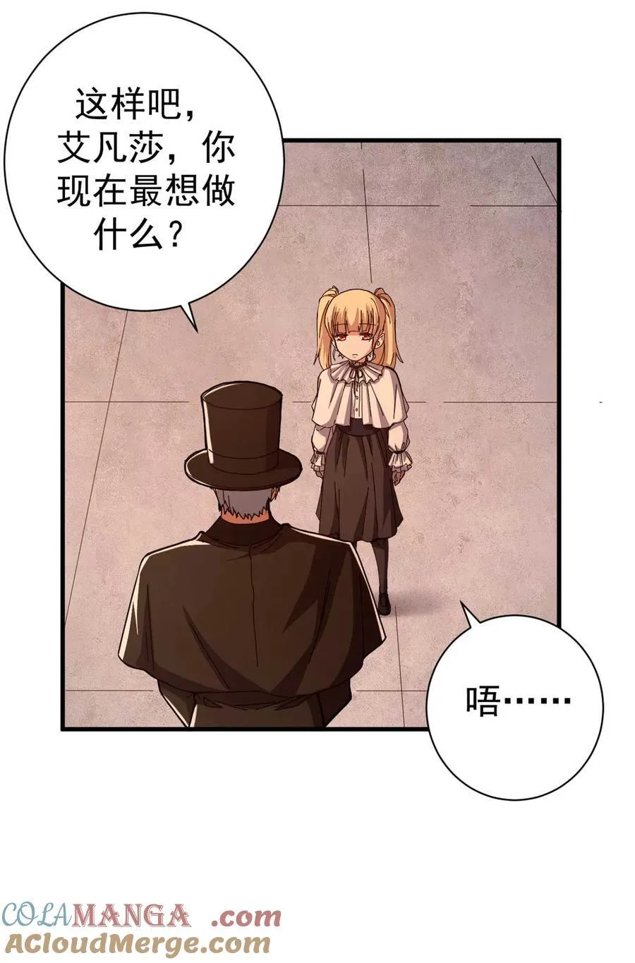 看守魔女们的典狱长漫画,82 招聘会（上）4图