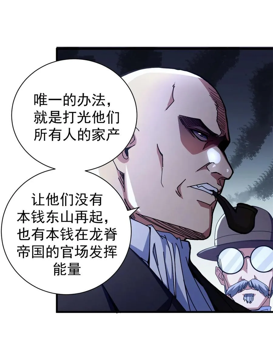 看守魔女们的典狱长漫画,91 你们都多大？1图