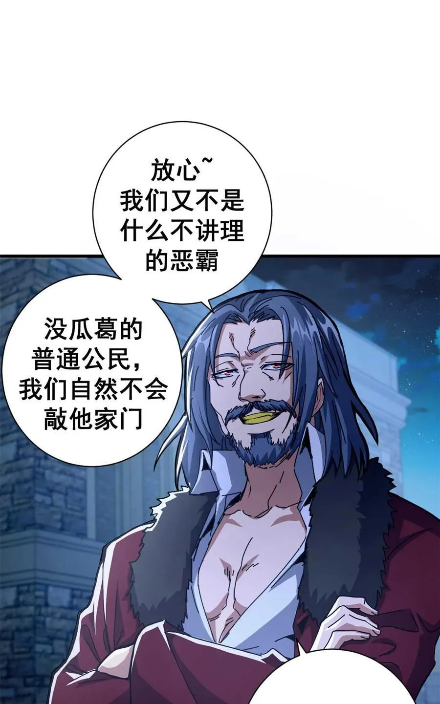 看守魔女们的典狱长漫画,78 欢乐颂4图