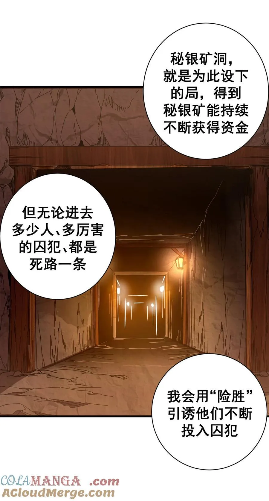 看守魔女们的典狱长漫画,91 你们都多大？2图