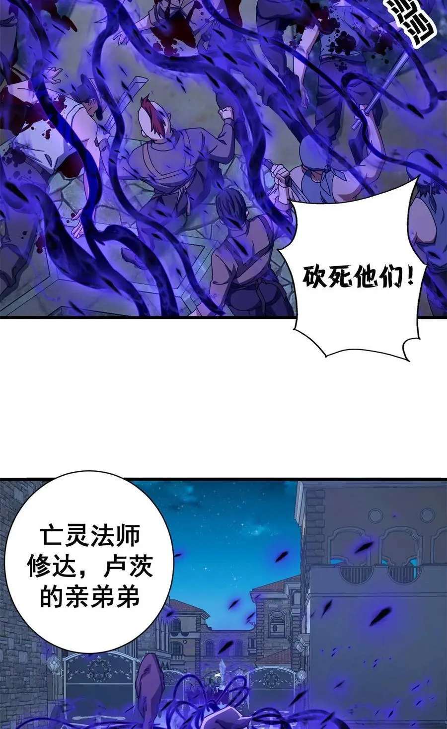 看守魔女们的典狱长漫画,78 欢乐颂3图