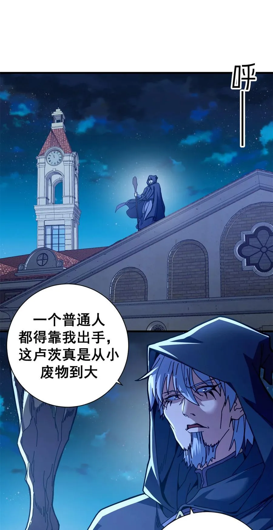 看守魔女们的典狱长漫画,95 亡灵VS亡灵2图