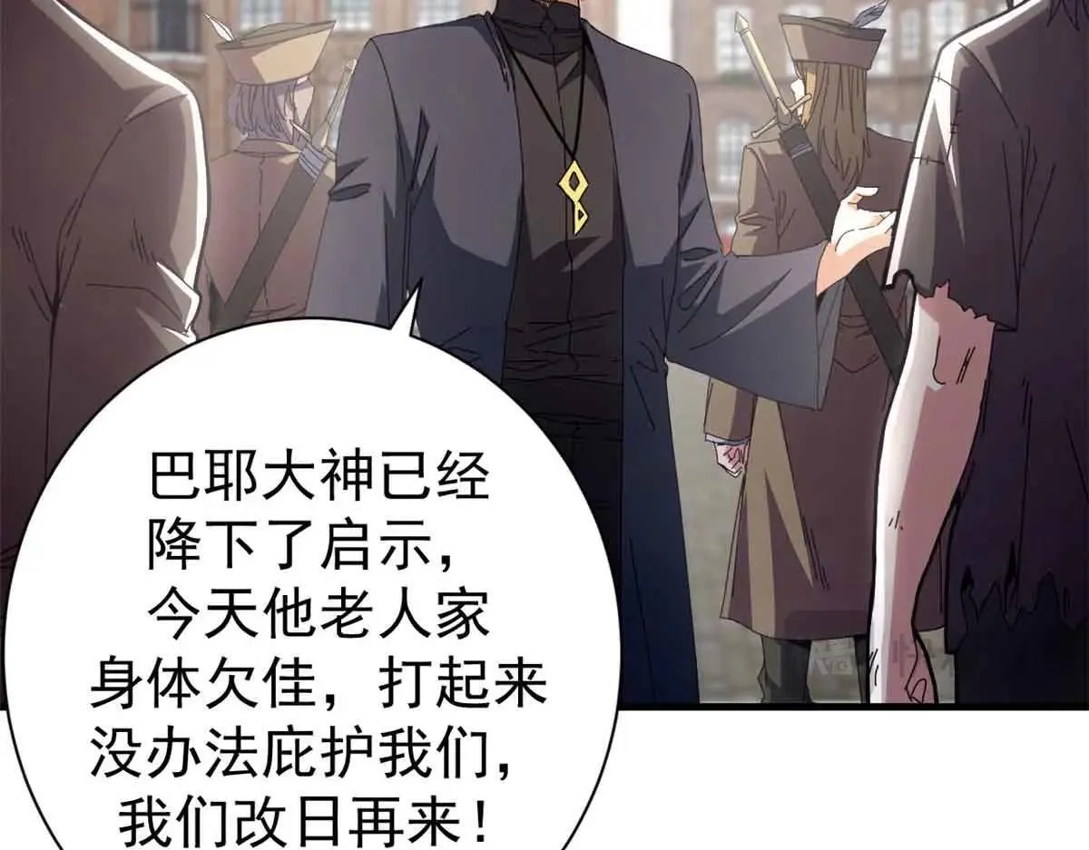 看守魔女们的典狱长漫画,105 尝尝咸淡4图