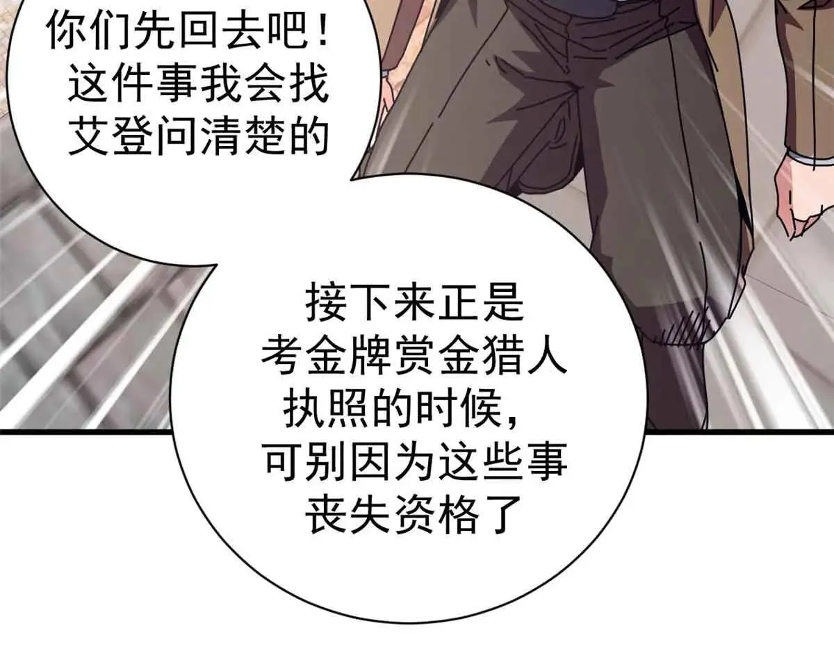 看守魔女们的典狱长漫画,105 尝尝咸淡1图