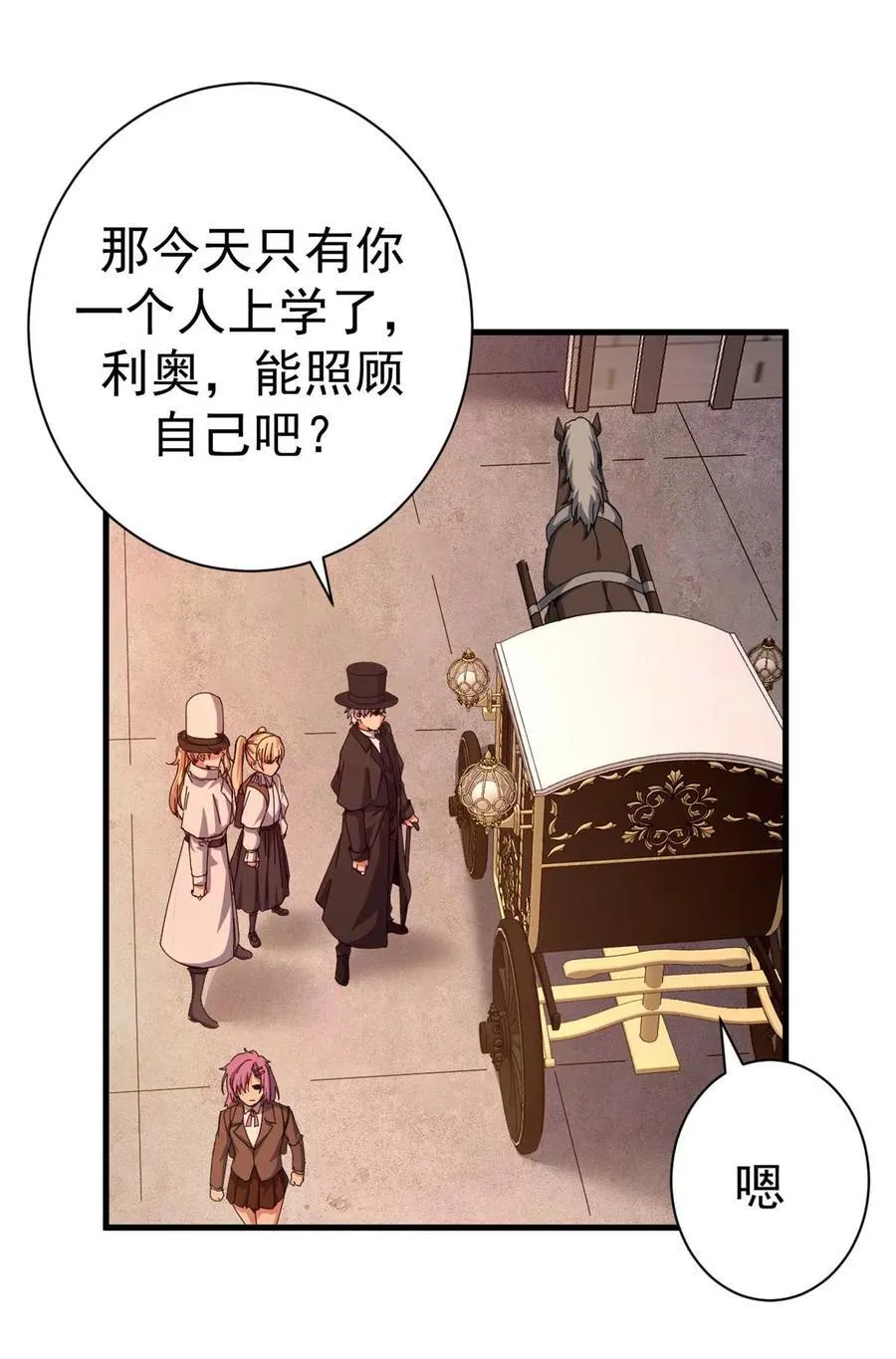 看守魔女们的典狱长漫画,82 招聘会（上）2图