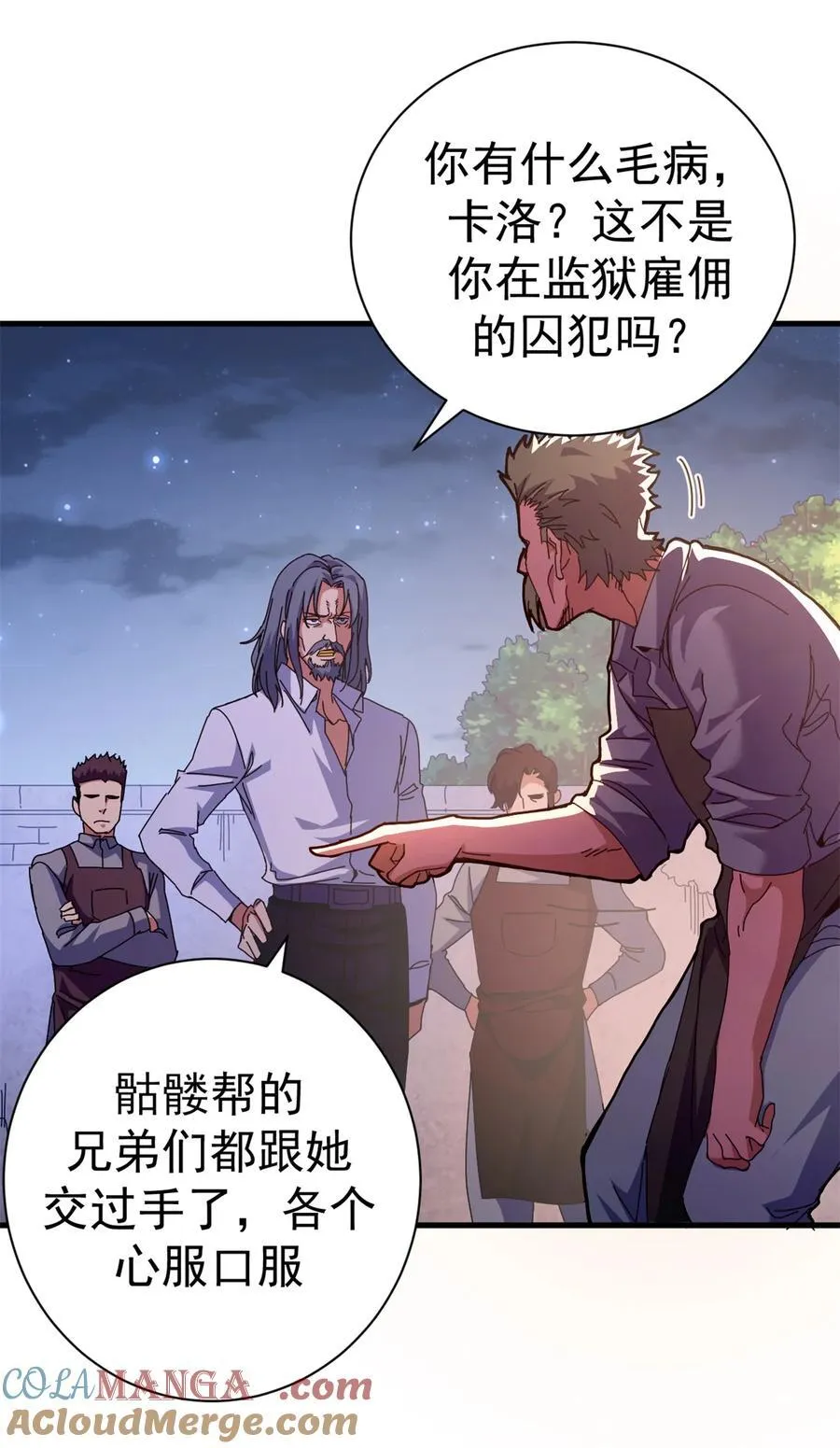 看守魔女们的典狱长漫画,85 决裂（下）4图