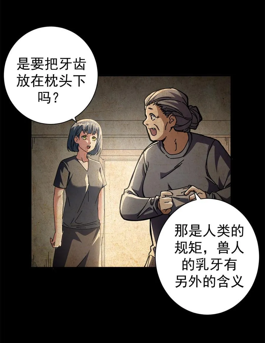 看守魔女们的典狱长漫画,76 贵族学校5图