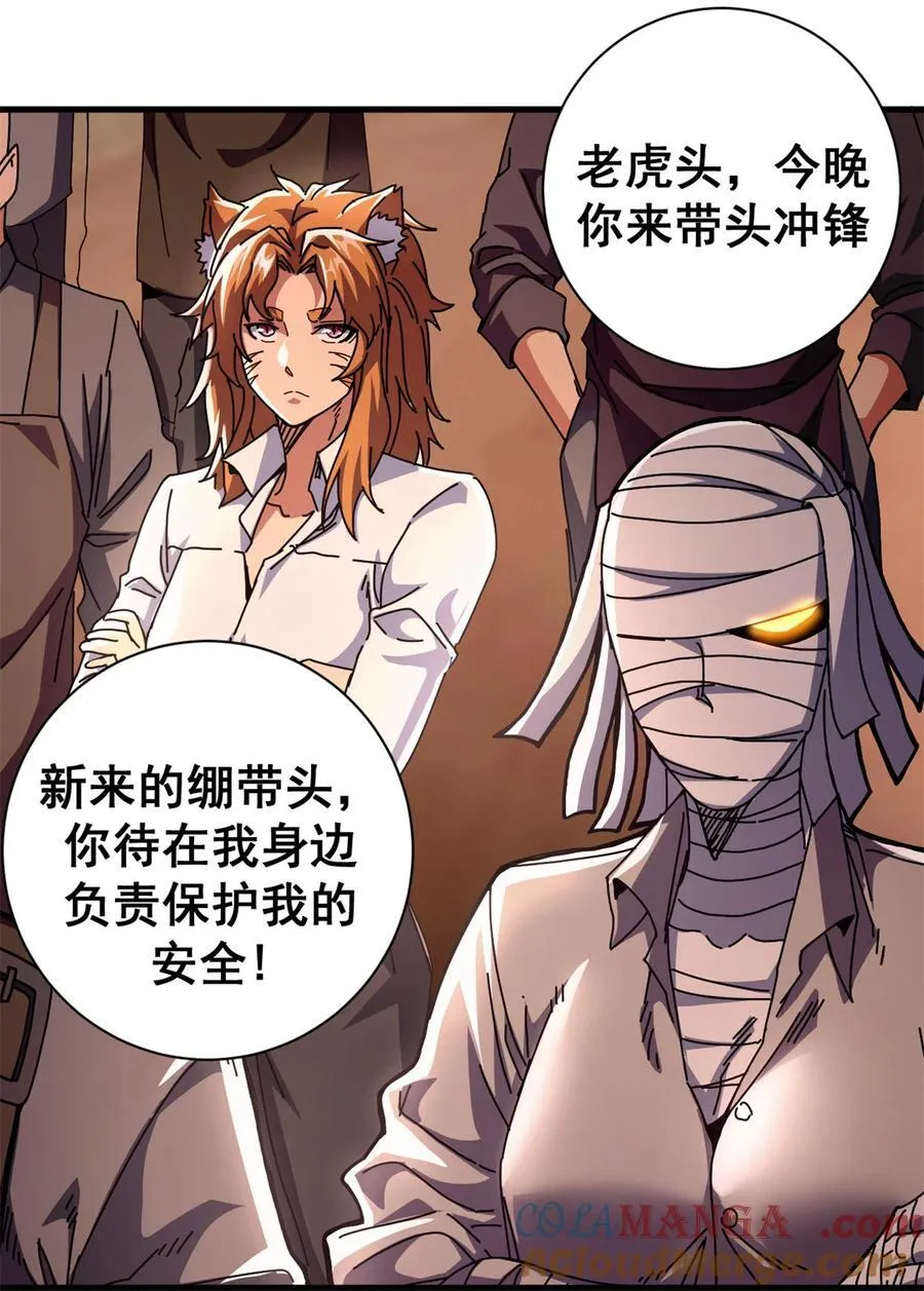 看守魔女们的典狱长漫画,91 你们都多大？4图