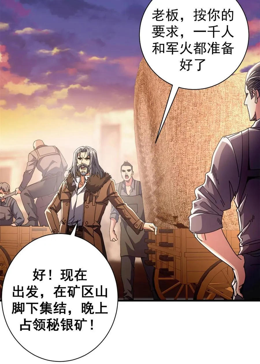 看守魔女们的典狱长漫画,91 你们都多大？3图