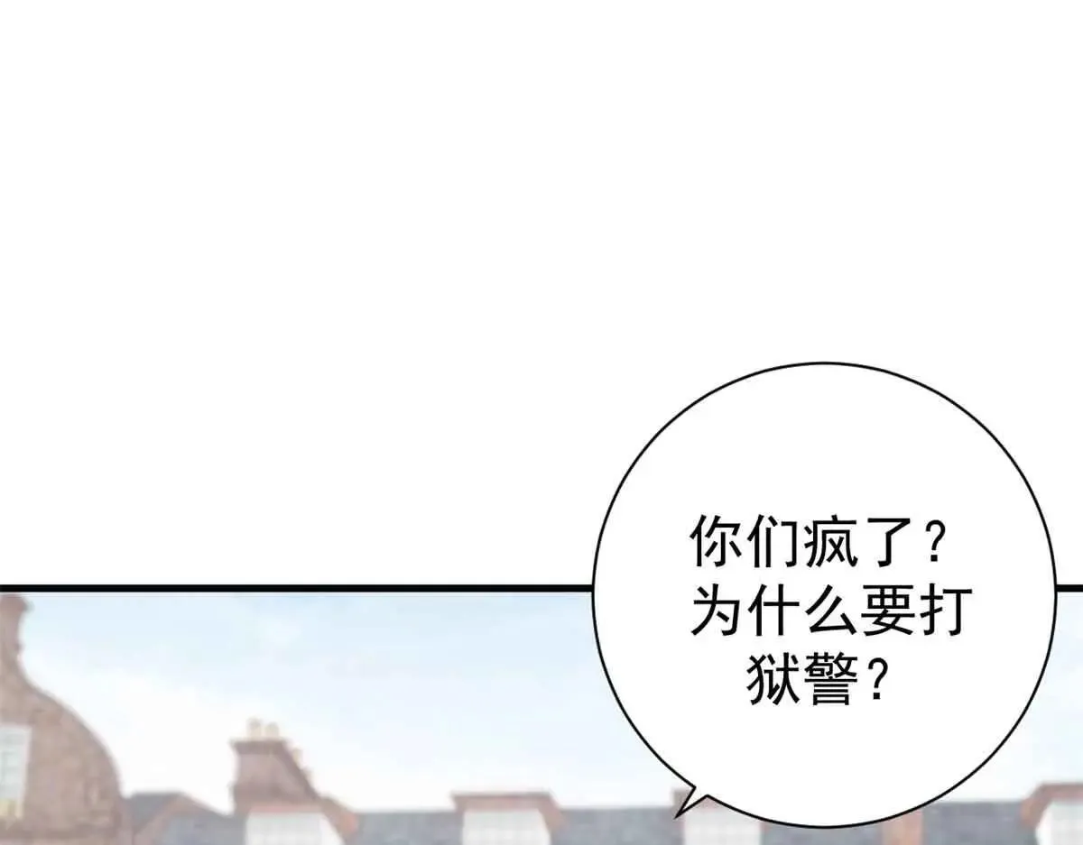 看守魔女们的典狱长漫画,105 尝尝咸淡3图
