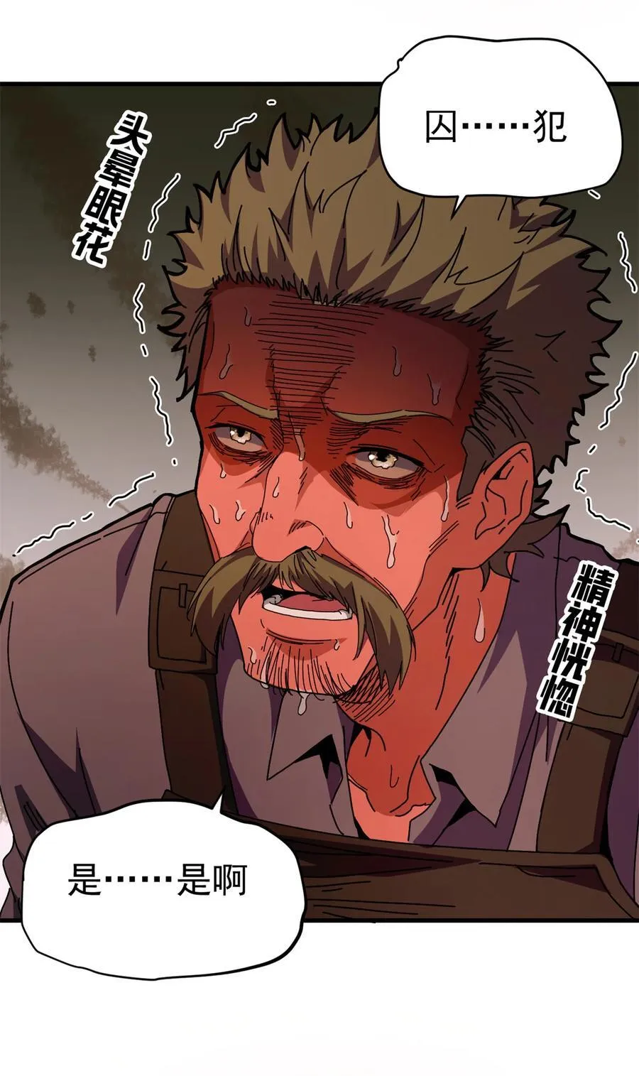 看守魔女们的典狱长漫画,85 决裂（下）5图