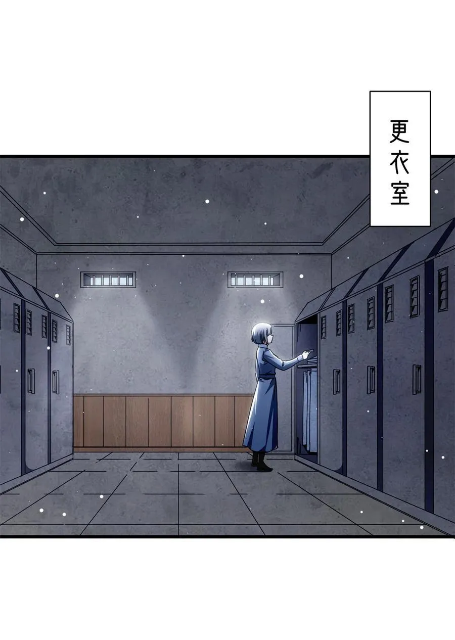 看守魔女们的典狱长漫画,76 贵族学校2图