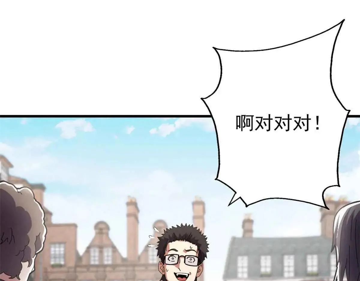 看守魔女们的典狱长漫画,105 尝尝咸淡2图