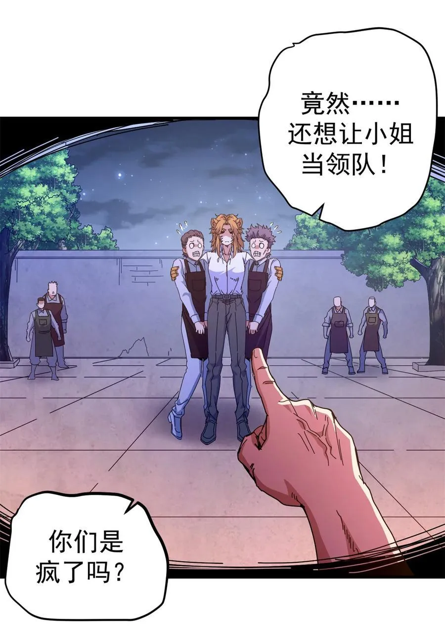 看守魔女们的典狱长漫画,85 决裂（下）3图