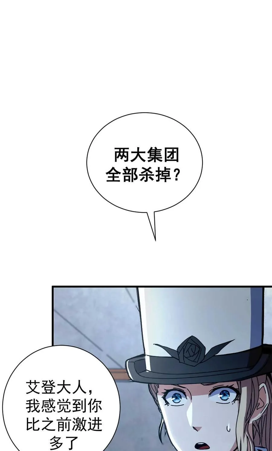 看守魔女们的典狱长漫画,79 大逃杀战略2图