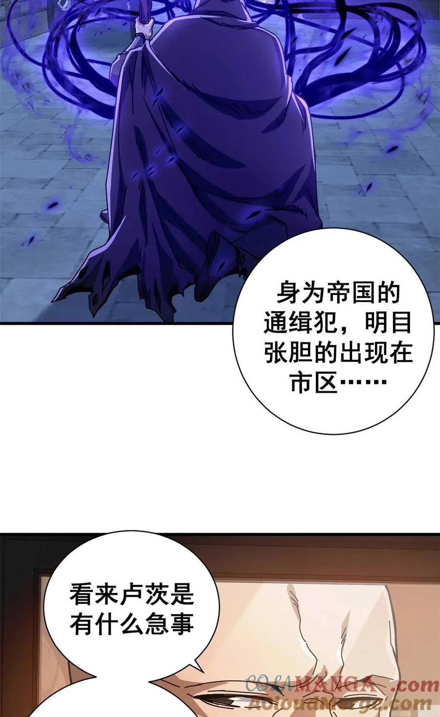 看守魔女们的典狱长漫画,78 欢乐颂4图