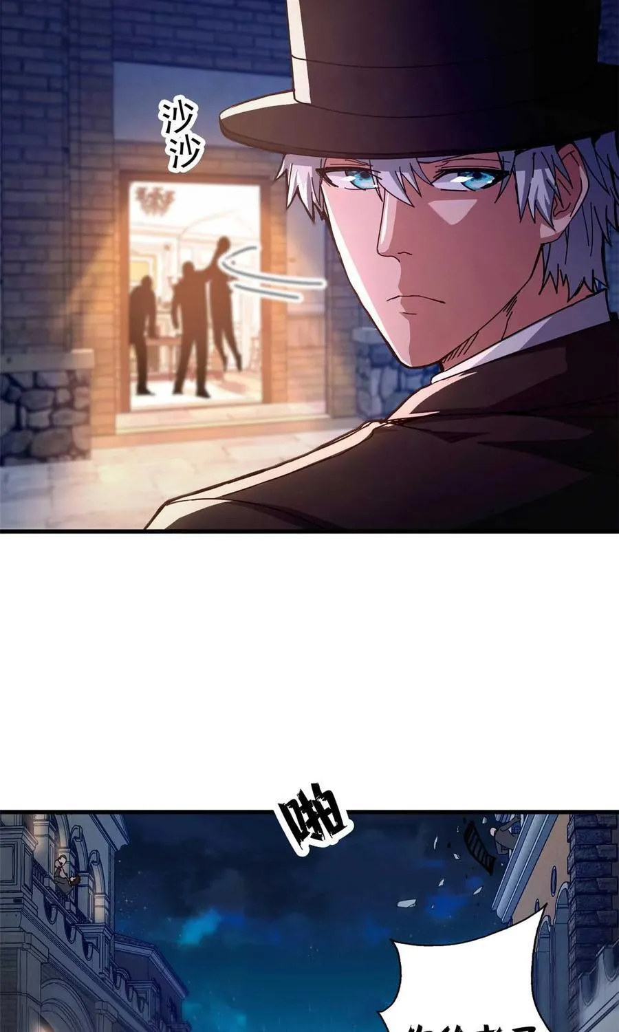 看守魔女们的典狱长漫画,78 欢乐颂1图