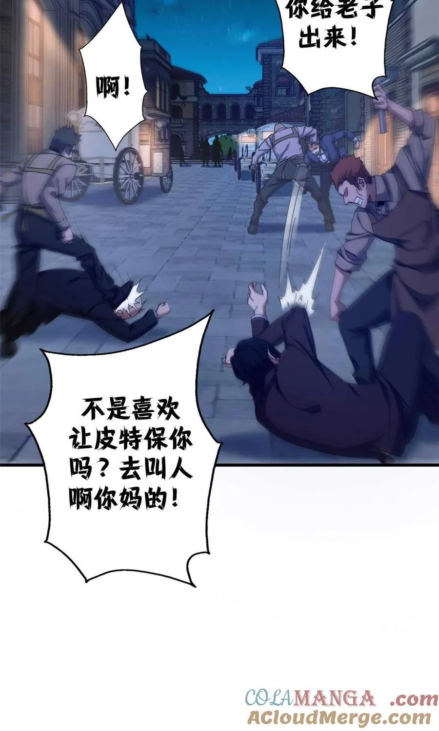 看守魔女们的典狱长漫画,78 欢乐颂2图