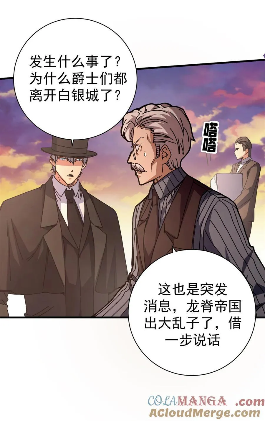 看守魔女们的典狱长漫画,91 你们都多大？3图