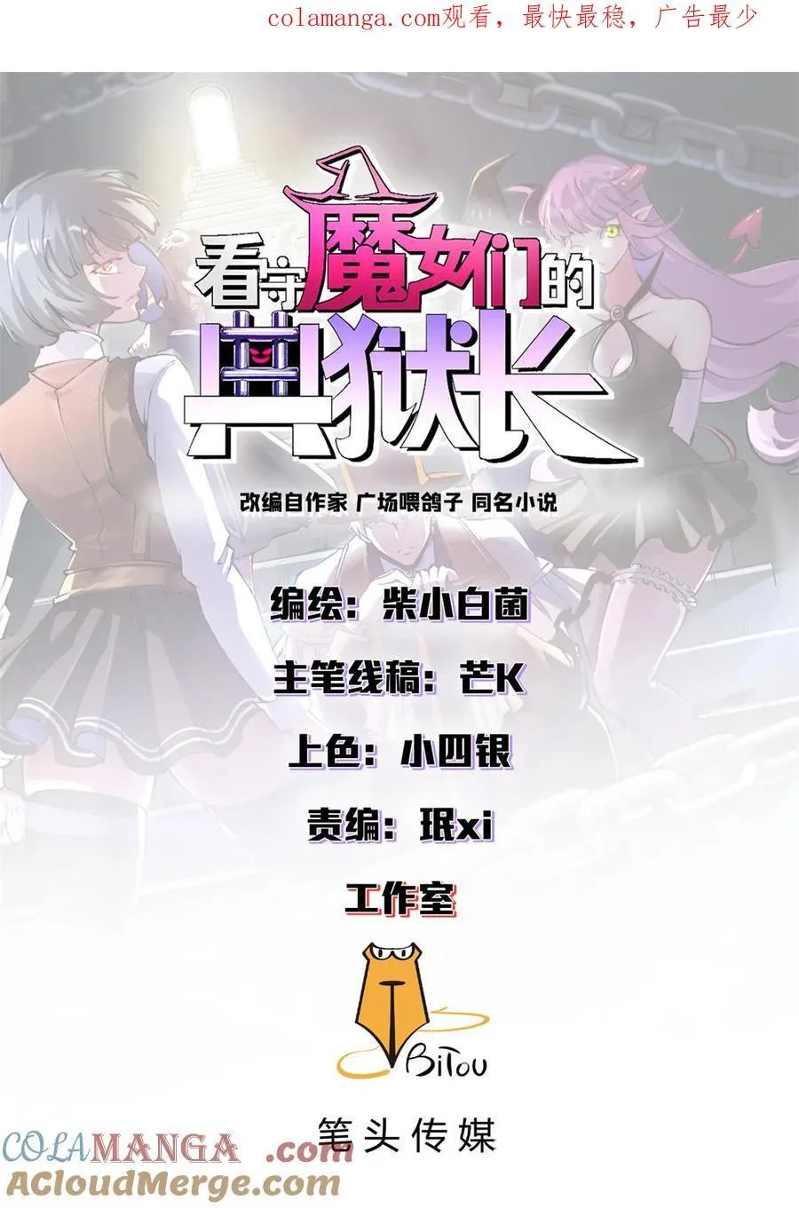 看守魔女们的典狱长漫画,95 亡灵VS亡灵1图