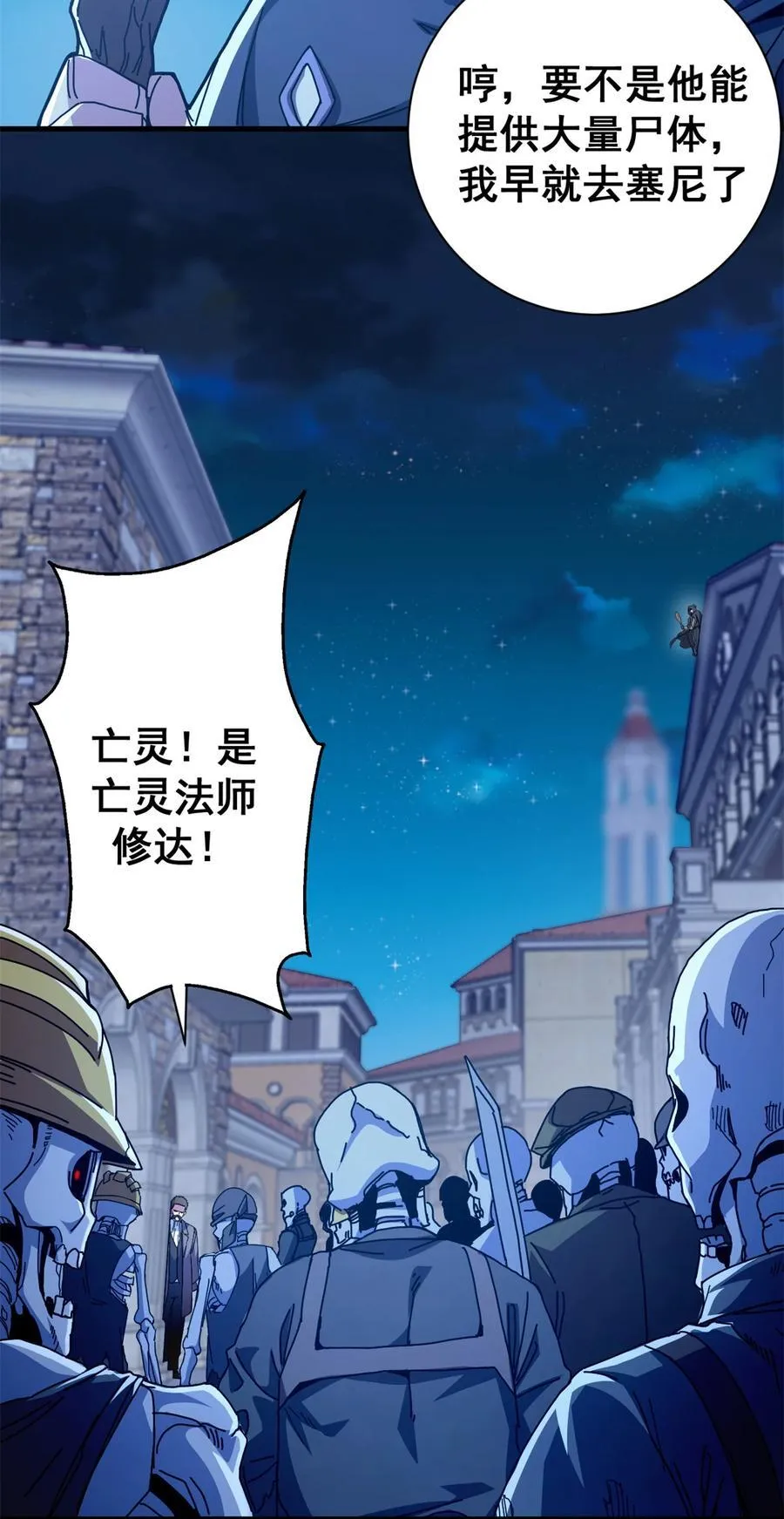 看守魔女们的典狱长漫画,95 亡灵VS亡灵3图